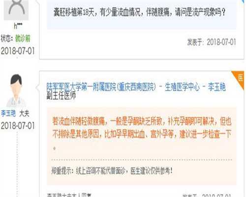 代孕产子公司微信,润巢速有促排卵以及治疗卵巢早衰的作用，大概需要几万！