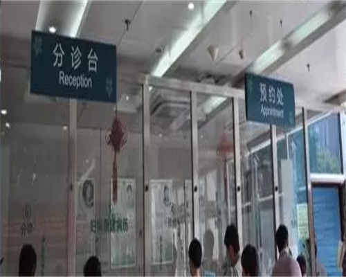 宝贝助孕公司_坤和借腹生子中心,男方严重弱精症可以去私立医院做三代试管