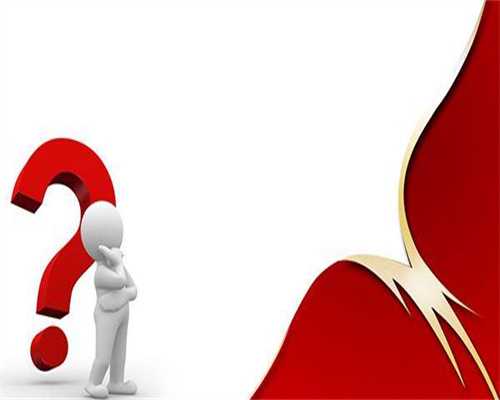 做三代代生多少费用多少比较好医院排名囊胚培养技术怎样的，成功率一览！