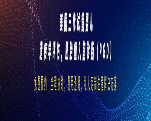2026年日本正规代生男宝医院名单公布(日本的代生男宝技术好在哪里)