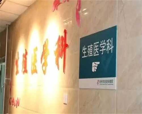 85万元包生男孩_助孕包成功价格表,顺产什么时候同房最好 产后同房过早会怎么